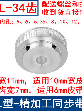 MXL34齿同步轮齿宽7/11同步带轮BF台阶内孔5 6 6.35 8 10 12 12.7