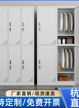 杭州更衣柜员工柜储物柜带锁铁皮柜衣柜浴室寄存包柜宿舍多门鞋柜