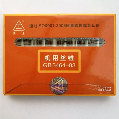 关中机用丝锥M3/M4/M5/M6/M8/M10/M12/M14/M16/M18/M20/M22  H2