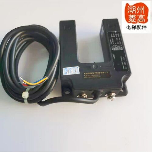 电梯配件A30T光电开关电梯传感器恒达平层感应器富士配件
