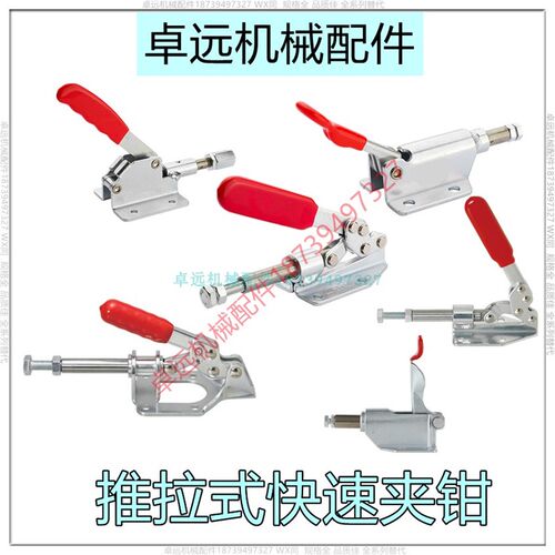 MC07- 7 8 9 10 11 12 13快速夹具工装肘夹不锈钢推拉夹钳MC08-1