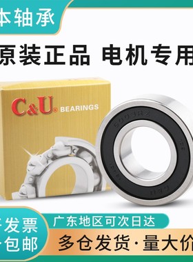 人本高速电机正品原装轴承6408 6409 6410 6411 6412 2RZ深沟球