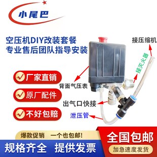 空调冰箱压缩机改装静音空压机配件电动开关总成自制打气泵灭火器