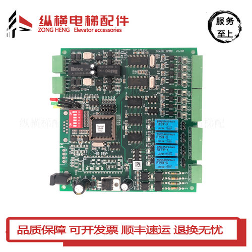 电梯配件 Gtech EMMB V1.0A 线路板 E164671 Z 2M 电子板原装质保