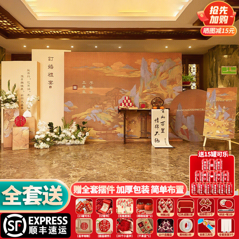 只此青绿订婚礼宴布置场景装饰中国风背景墙kt板定制山水画摆件