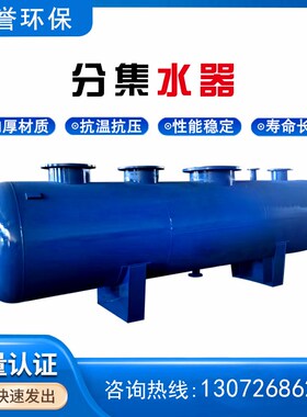 定做镀锌分集水器中央空调循环水系统地暖管道分流器分汽缸碳钢