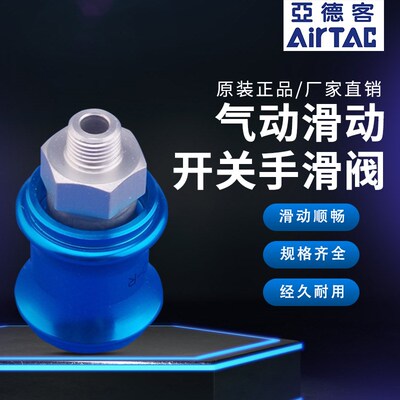 亚德客气动开关滑动手滑阀HSV08/06/10/15-SF/FF原装正品
