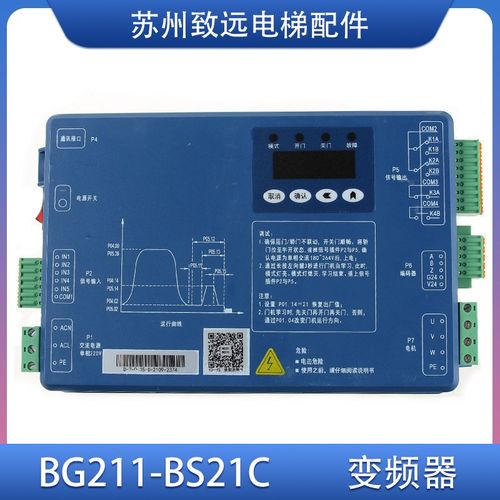 蒂森电梯 门机变频器 /控制器BG211-BS21C可代替BG101-S20P2S原装