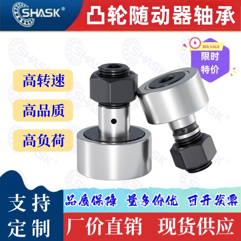 S-CF3 4 5 6 8 10 12 16 18 20 24 30-1 BUU螺栓型轮滚轮凸轮轴承