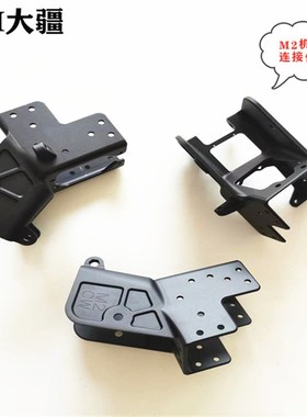 大疆植保无人机配件【T20P】M2机臂连接件002134.06