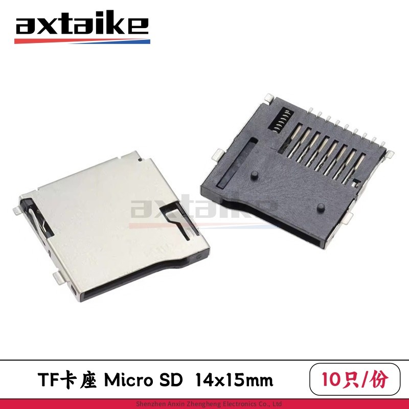 10只 TF卡座 Micro SD 内存卡座 卡槽 自弹式 TF外焊 14*15mm 9脚