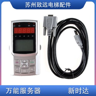 AS380变频器 08GQ09 新时达手持二代协议服务器 操作器调试器