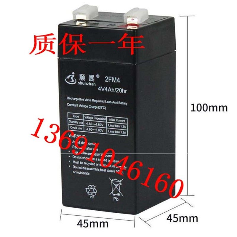 shunzhan顺展电池 2FM4 4V4AH/20hr计价电子称台秤专用通用蓄电池