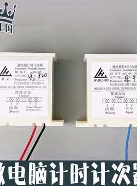 西子奥的斯电梯微电脑计时计次器HL TC-1/2/3 AC110V/220V DC30V