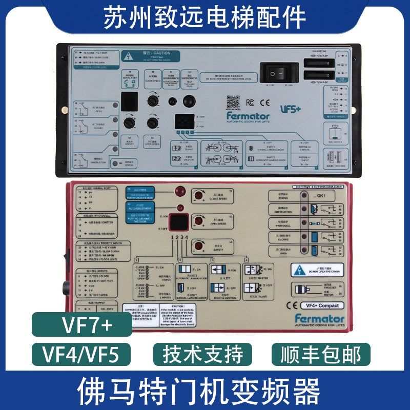 顺丰3300/3600 适用奥的斯蒂森门机变频器VF4+ VF5+ 佛马特VVVF4+