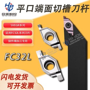 小径浅槽小范围端面槽刀杆车槽刀杆平面槽刀SVEGR2020K16替SGEL-D