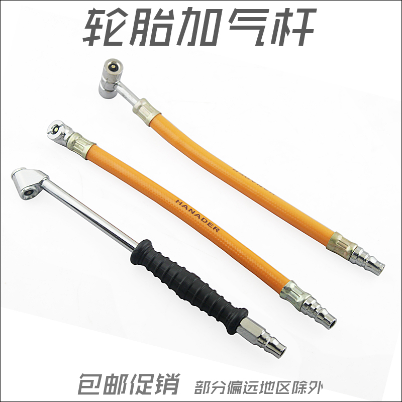 汽车轮胎充气嘴 加气嘴 打气嘴充气杆 快速旋嘴 放气杆 维修工具