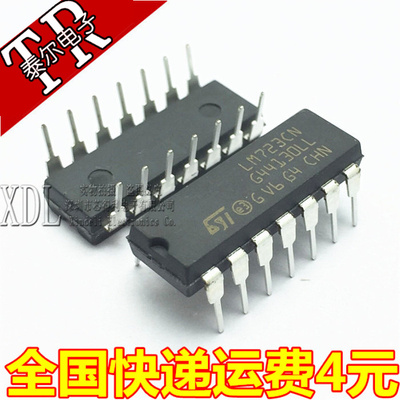 全新原装正品 LM723 LM723CN 进口 PMIC-稳压器-线性 DIP14