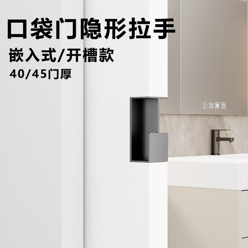 口袋门隐形拉手嵌入式推拉口袋门拉手侧装实木推拉门移门防撞把手