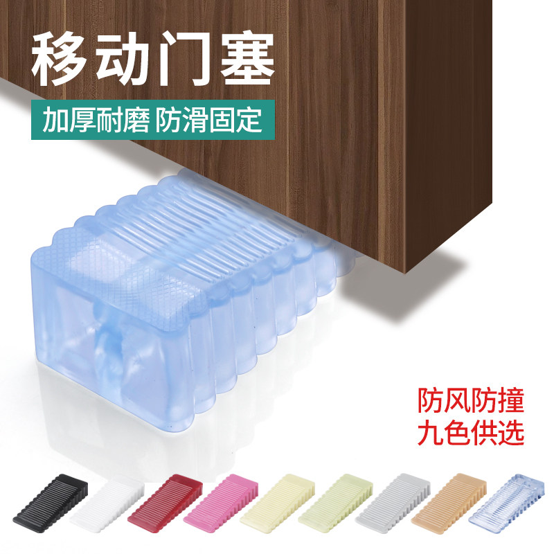 门塞挡门防撞顶门安全家用阻门器门吸卡门防风固定门阻门挡门楔子