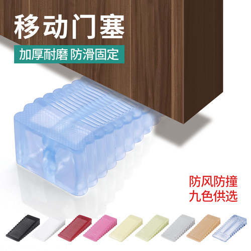 门塞挡门防撞顶门安全家用阻门器门吸卡门防风固定门阻门挡门楔子