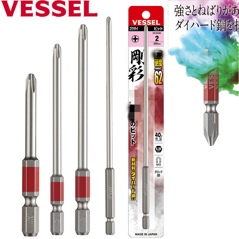 VESSEL威威批头十字PH2带磁性高硬度日本进口钢彩批头单支出售