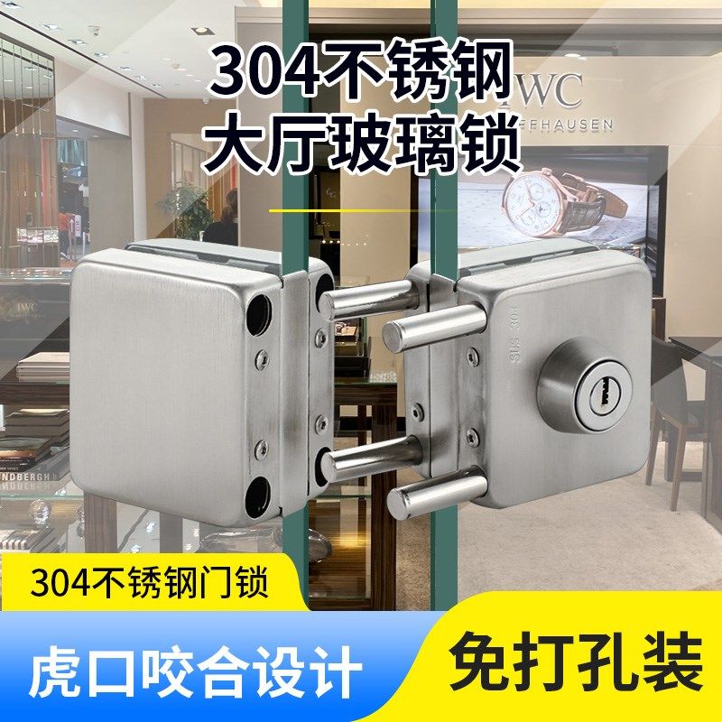 玻璃门锁商铺免开孔无框玻璃门锁单开双开式推拉双门单门锁具插销