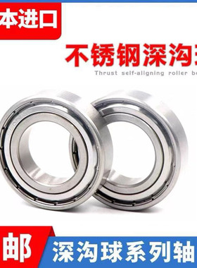 日本进口不锈钢轴承S6800 S6801 S6802 S6803 S6804 S6805Z ZZ