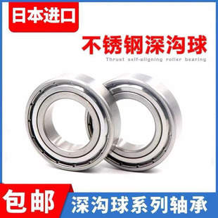 S6801 S6805Z S6802 S6804 S6803 日本进口不锈钢轴承S6800