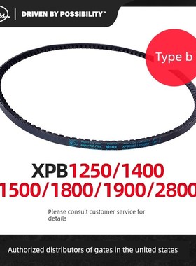 美国盖茨b型三角带Xpb1250/1410/1360/1510/1600/1800/1950系列