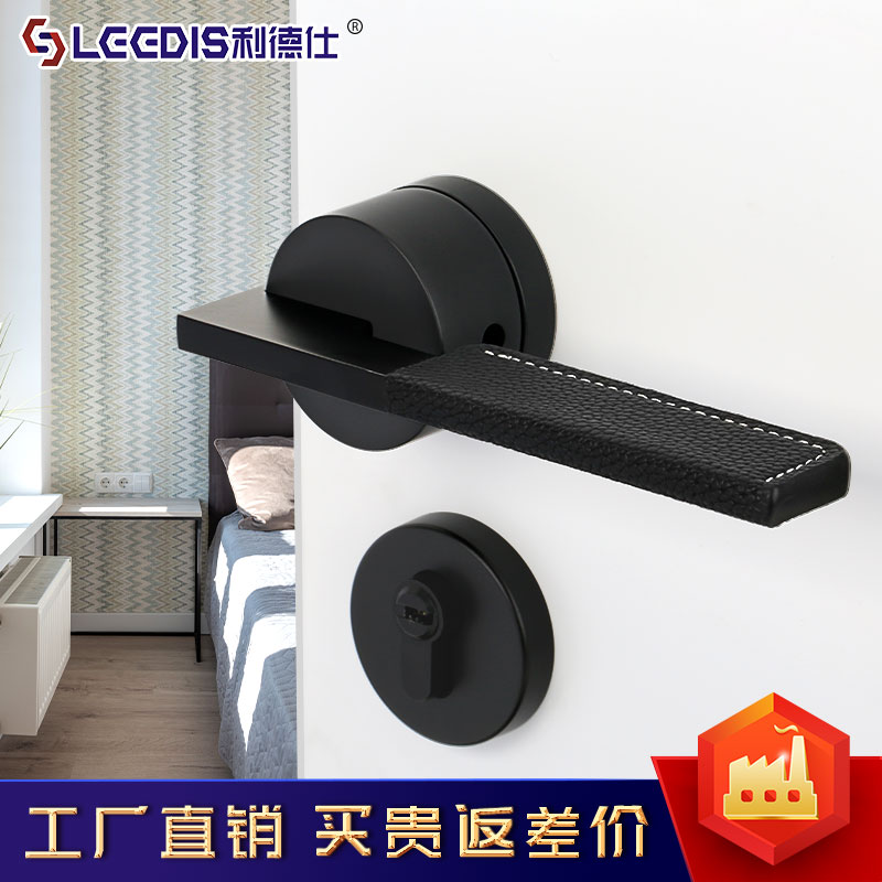 利德仕家用室内静音房门锁现代简约卧室轻奢通用型皮制黑色分体锁