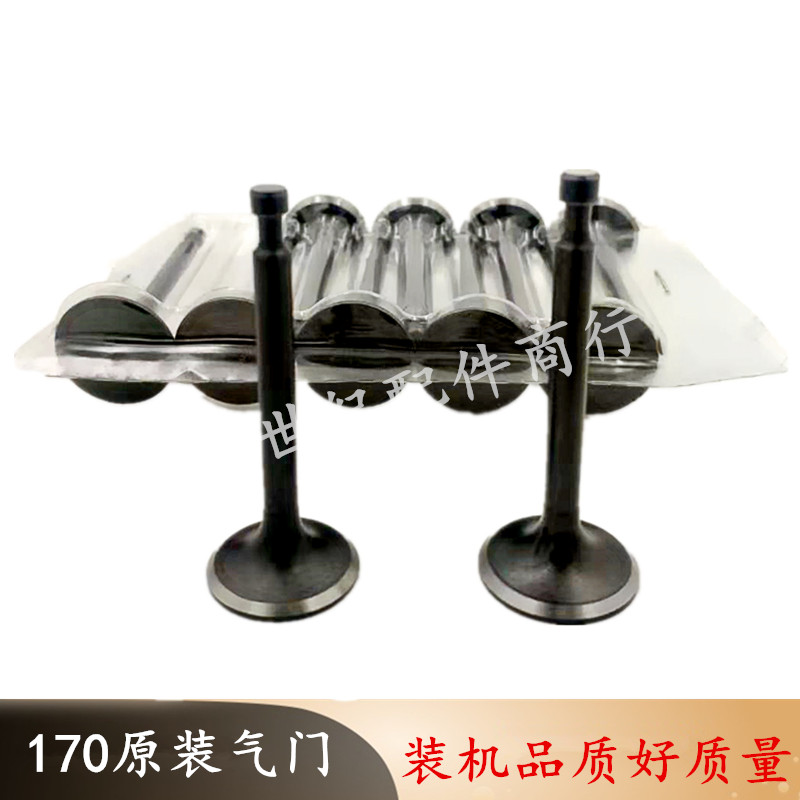 168F170F173F188F190F152汽油发电机配件气门装机进气排气门钉