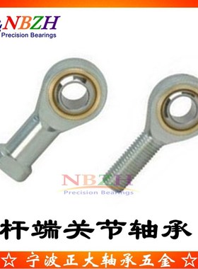 杆端关节轴承SI20T/K SA20T/K鱼眼接头M20 内外螺纹.反正牙齐全