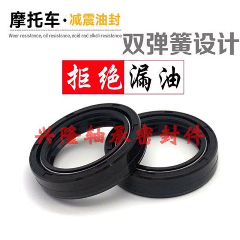 畅跑QJ125-19/6G/QJ150-11B/12前叉油封,前减震油封防尘盖