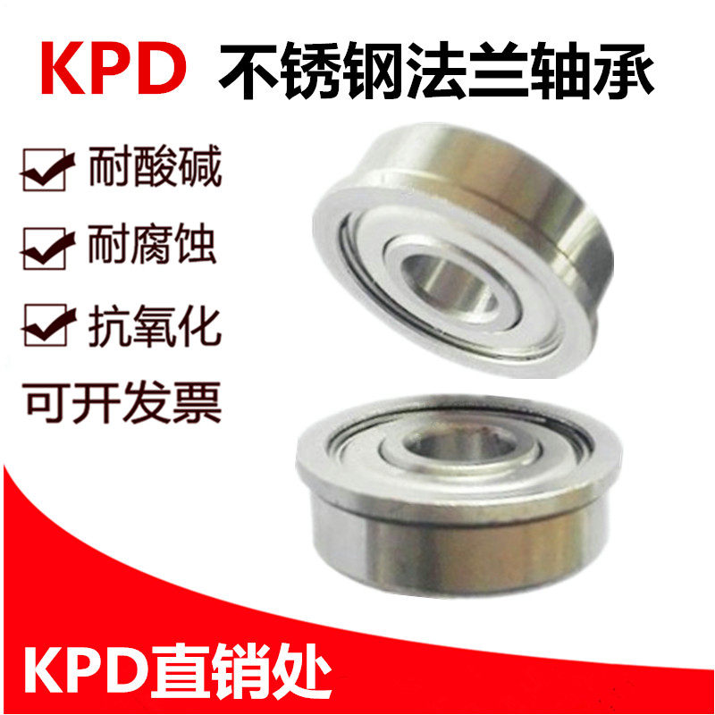 不锈钢法兰轴承 带边轴承 SF693Z SF694Z F695 F696 F697 F698