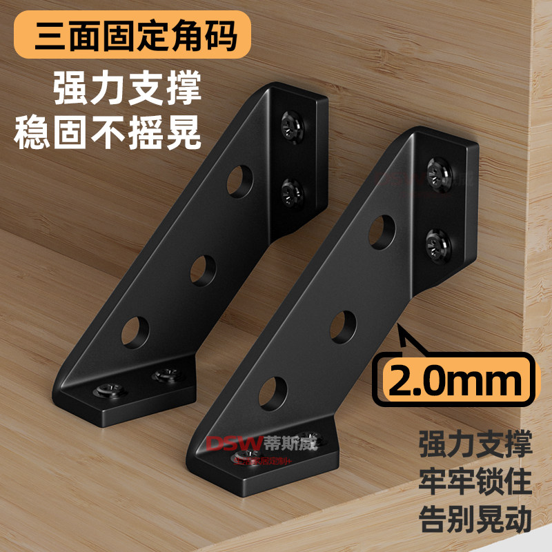 不锈钢角码90度直角固定卡扣木板桌椅橱柜连接件TL型三角铁层板托