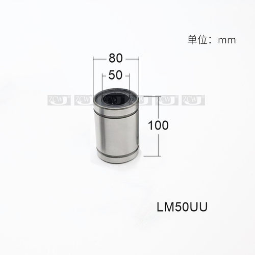 直线轴承LM50UU轴承钢运动轴径50*80*100mm滑动内径SDM40UU双密封