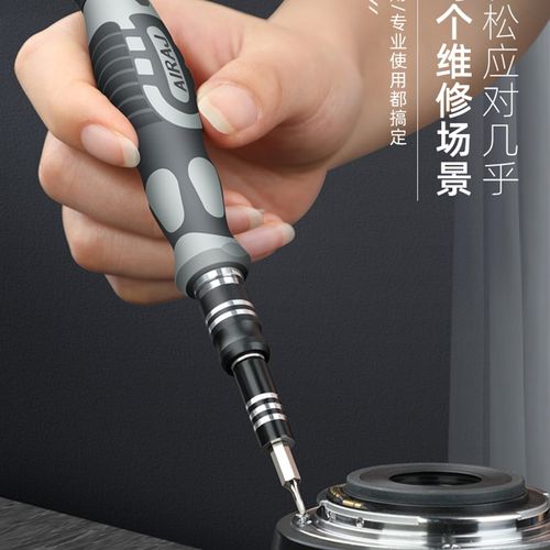 AIRAJ梅花螺丝刀套装小型多功能家用笔记本手机拆机万能维修工具