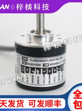 EL40A360Z5L6X6PR2.259意尔创光电旋转编码器脉冲360冲床