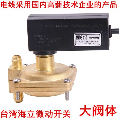 麦克维尔空调用水压差开关MPDS630MPDS650MPDS680空调水压差开关