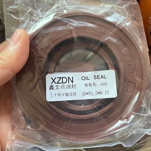 94.5 10五十铃后轮油封46 46X94.5X8 10半轴油封