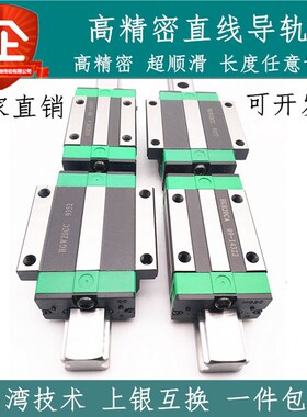 国产上银同尺寸直线导轨滑块 HG15 EG20 HG25 HG30 35 45 55 65