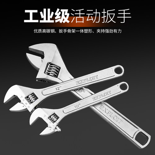 开拓活动扳手多功能活络活口大开口卫浴管钳工具6寸8寸10寸活板手