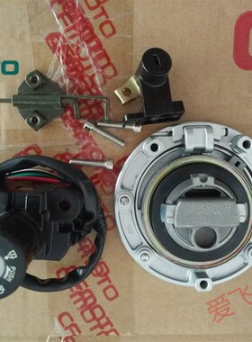 春风原厂配件400/ 650NK/GT/MT/国宾套锁 油箱锁 电门锁 坐包锁