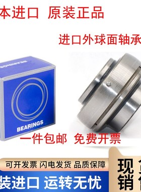 非标准外球面轴承UC201/8 202/10 204/14 205/15 206/20 207/23