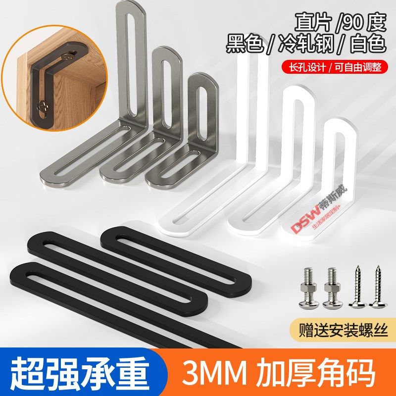 不锈钢角码可调节长孔双头活动90度直角固定器连接件L型支架角铁