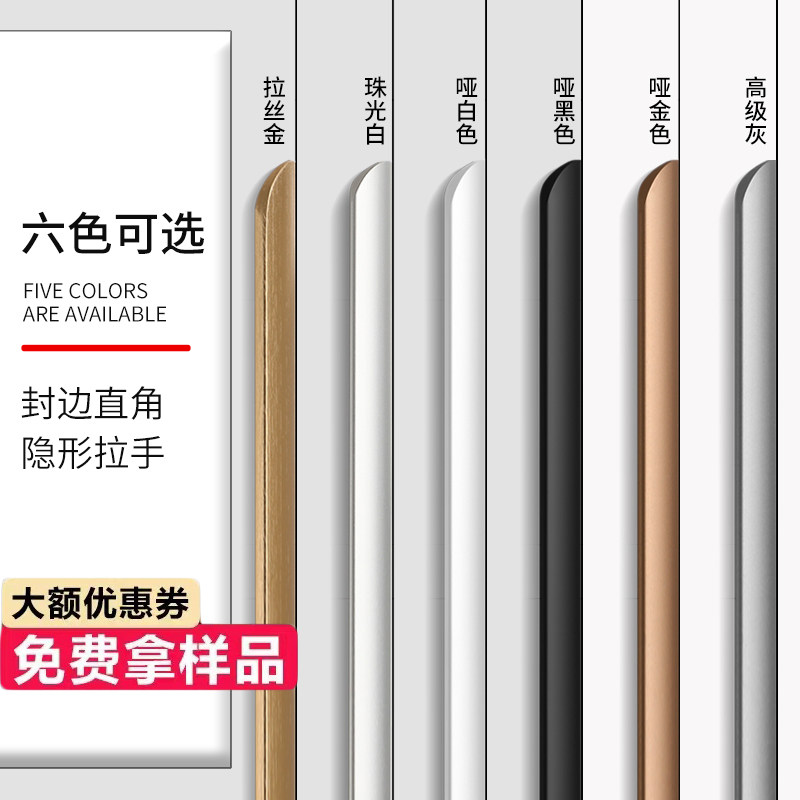 衣柜隐形拉手加长黑色现代简约抽屉橱柜门把手封边单边门拉手极简