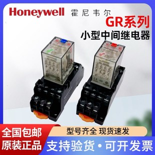 DC24V测试GR AC230V带底座8脚 Honeywell霍尼韦尔继电器GR