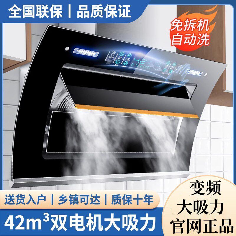 方太适用大吸力变频抽油烟机免拆洗家用厨房侧吸双电机吸油烟机