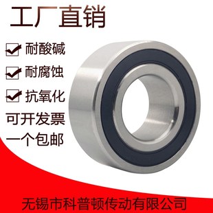 3302 3303 3304 不锈钢角接触球轴承 3306 3301 3305 3307 S3300
